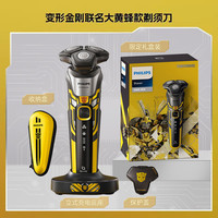 飞利浦 剃须刀男士官方旗舰店正品变形金刚联名刮胡刀胡须刀S5618