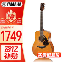 移动端、京东百亿补贴：YAMAHA 雅马哈 FG系列 FG800VN 民谣吉他 41英寸 复古色 亮光