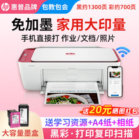 移动端、京东百亿补贴：惠普 DJ4929 无线打印一体机 A4 喷墨