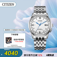 CITIZEN 西铁城 光动能万年历多局电波白盘钢带时尚男表CB0150-89A