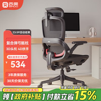 西昊 B100Pro人体工学椅子电脑椅家用办公椅电竞椅