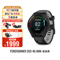 GARMIN 佳明 Forerunner265S专业运动手表跑步马拉松骑行游泳心率
