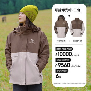 骆驼（CAMEL）户外三合一冲锋衣男女秋冬新抓绒内胆防风防水外套登山服 幻影黑，女
