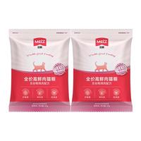 METZ 无谷物生鲜鸡肉配方高鲜肉猫粮全价全阶段护肠美毛通用夹心猫主食 高鲜肉全期猫粮 50g*2袋