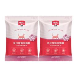 METZ 无谷物生鲜鸡肉配方高鲜肉猫粮全价全阶段护肠美毛通用夹心猫主食 高鲜肉全期猫粮 50g*2袋