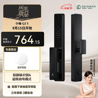 德施曼 DESMAN 智能门锁全自动指静脉智能锁非传统指纹锁密码锁电子锁小嘀Q2S