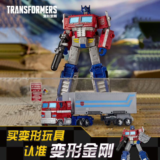 移动端、京东百亿补贴：Transformers 变形金刚 Hasbro 孩之宝 WFC系列 领袖级 E7166 擎天柱