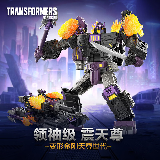 Transformers 变形金刚 天尊世代 领袖级 十三天元 G0486 震天尊