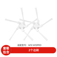 澳兰斯 OLANSI 适用于追觅W10 PRO扫地机器人配件清洁液滤网圆盘抹布支架滚边刷