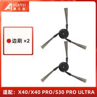 澳兰斯 OLANSI 配追觅扫地机器人S30 PRO ULTRA耗材配件边刷滤网抹布尘袋清洁液
