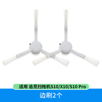 耐杰 NICJOY 配追觅s10配件X10扫地机地板清洁液清洗剂耗材集尘袋PRO拖布滤网
