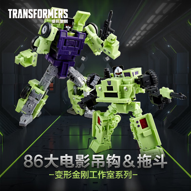 Transformers 变形金刚 Hasbro 孩之宝 变形金刚86大电影 工作室系列 G0472 大力神吊钩＆拖斗