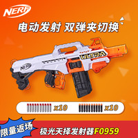 Hasbro 孩之宝 NERF 热火 极光系列 F0959 天择发射器
