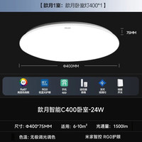 国家补贴：易来 Yeelight 全光谱护眼吸顶灯具客厅灯卧室智能米家联动歆月C400 24Wφ400mm