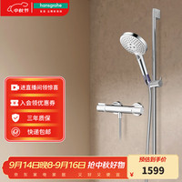 汉斯格雅 hansgrohe 飞雨系列 花洒套装 15368恒温龙头+265314手持花洒 圆形