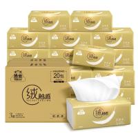 洁云 抽纸 绒触感3层110抽*20包整箱S码卫生纸纸巾(金色粉色随机发哈)