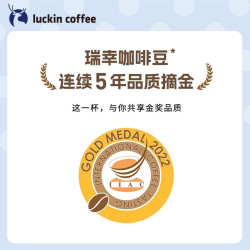 瑞幸咖啡 精选咖啡6选1电子优惠券
