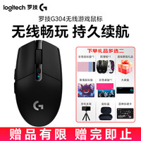 罗技 logitech G304 2.4G LIGHTSPEED 无线鼠标 12000DPI 黑色