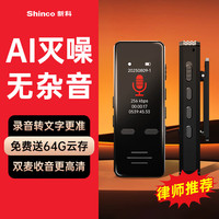 新科 ai智能录音笔HW-A1 小巧录音笔背夹款 32G