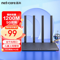 磊科 netcore N3 双频1200M 家用千兆无线路由器 Wi-Fi 5 黑色 单只装