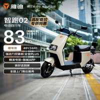 雅迪 智跑02电动自行车智能高端神车大动力电瓶车新国标 智跑02奶油白