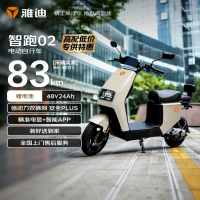 移动端、京东百亿补贴：雅迪 智跑02 电动自行车 奶油白