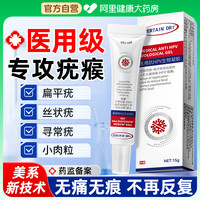 88VIP：Certain Dri 医用扁平疣软膏尤瘊子疙瘩脖子上长小肉粒丝状疣一抹灵非去除神器