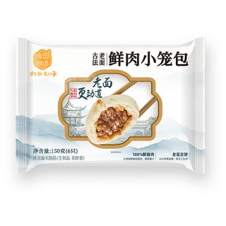 豫园制造古法老面鲜肉小笼包1袋6只包子早餐半成品速食速冻早茶点心家庭装 古法老面鲜肉小笼包*1袋【6只】