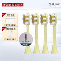 ZSPRING 适配Beautigo电动牙刷头软毛RST66/SN302/Y01软毛替换头