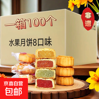 Q 广式五仁口味 买1个送2个