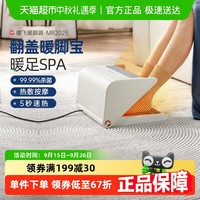 摩飞 MR2025 暖脚器 白色