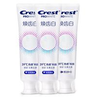 佳洁士焕齿白热感美白牙膏去黄去渍清新薄荷*2+温和薄荷共300g京东自营 【超值】温和1支+清新2支