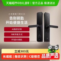 小米 Xiaomi 指纹锁智能门锁密码锁家用智能锁防盗电子E30