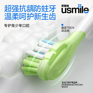  usmile/笑容加 清洁 青少年电动牙刷头  4个