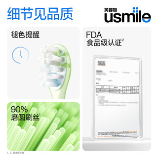  usmile/笑容加 清洁 青少年电动牙刷头  4个