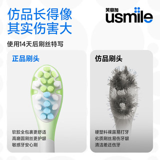  usmile/笑容加 清洁 青少年电动牙刷头  4个