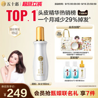 Mentholatum 曼秀雷敦 秀雷敦 50惠育发精华素护发防脱固发头皮精华育发护发