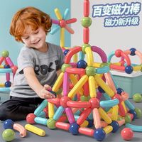 星涯优品 益智拼装 儿童磁力棒玩具
