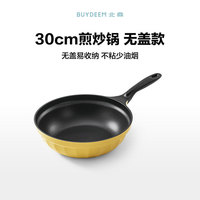 北鼎 不粘炒锅煎炒锅家用炒菜不粘锅锅加深平底锅煎炒锅乔迁