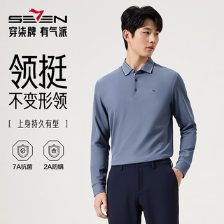  SEVEN/柒牌 7A抗菌/2A防螨/不变形领 男士长袖polo衫  灰蓝 M