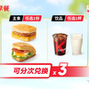 KFC 肯德基 3份元气早餐两件套（2选1）