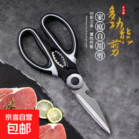 Q 强力合金剪刀剪家用剪刀学生剪刀 熊猫鸡骨剪黑色1.2mm 特惠