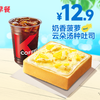 KFC 肯德基 奶香菠萝云朵汤种吐司两件套