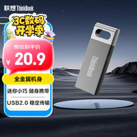 ThinkPad 联想ThinkBook 16GB USB2.0 U盘 电脑u盘办公学习商务多功能大容量优盘车载U盘TSU10