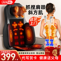 佳仁 JARE 德国佳仁家用全身坐靠垫揉捏多功能按摩器肩颈椎腰部背部自动仪