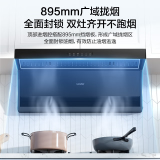 海尔 CXW-219-C1900 25m³/min大风量 顶侧双吸 单烟机