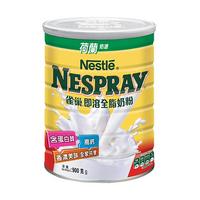 Nestlé 雀巢 NESPRAY 即溶全脂奶粉 900g