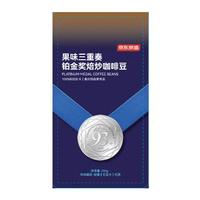 京东京造 意式拼配咖啡豆250g 中度烘焙高分铂金阿拉比卡豆果酸明亮