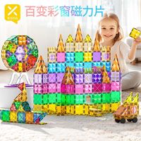 星涯优品 强磁铁贴拼接 儿童磁力片积木