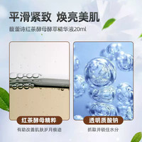 fresh/馥蕾诗 红茶酵母酵萃精华液 20ml*5